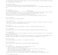 근로계약서 (연봉제 재수당포함) 근로계약서 (연봉제 재수당포함)